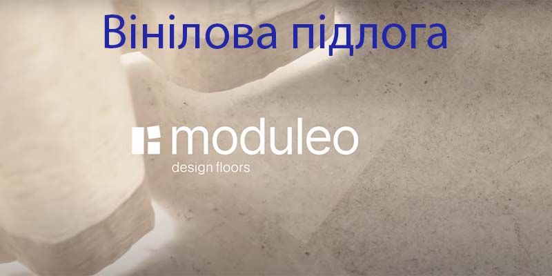 продукция фабрики Moduleo